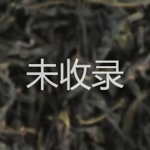 兄弟茶外形