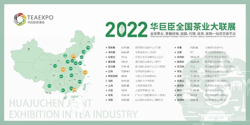 有关于做活茶文章，做强茶企业，做优茶品牌！2022潮州工夫茶大会圆满落幕！的内容(15)