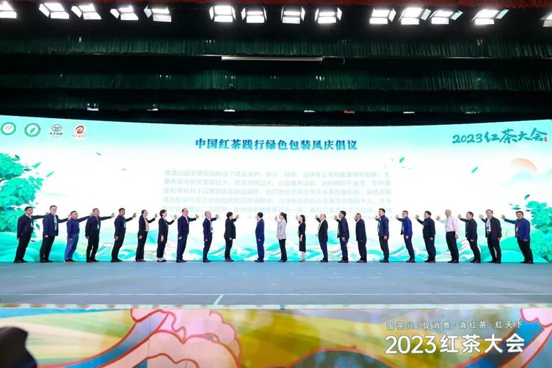 有关于深度解析2023红茶大会！茶产业增长密码藏着这些关键信息之中的消息(5)