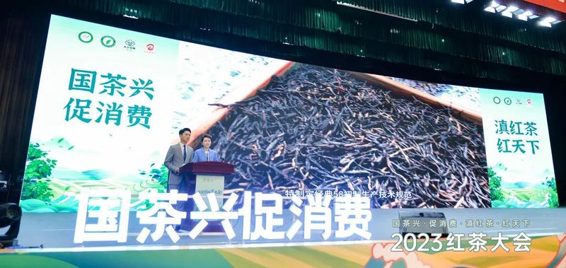 有关于深度解析2023红茶大会！茶产业增长密码藏着这些关键信息之中的消息(6)