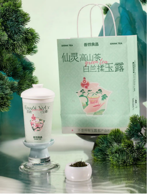 关于新茶饮“卷”出新高度：有哪些看得见的健康化趋势？的相关信息(5)