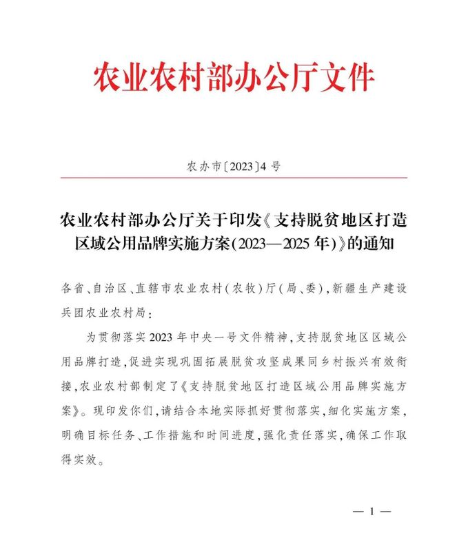 有关于2024中国绿茶区域公用品牌价值评估报告即将重磅发布！的新闻(2)