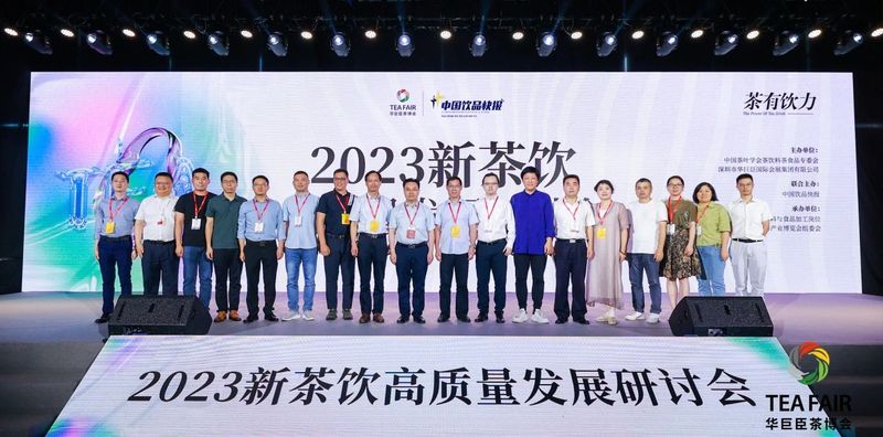 有关于2024中国绿茶区域公用品牌价值评估报告即将重磅发布！的新闻(5)