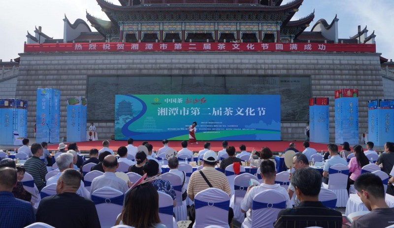 有关于中国茶 韶山红——“湘潭市第二届茶文化节”在湘潭市万楼青年码头开幕的消息(1)