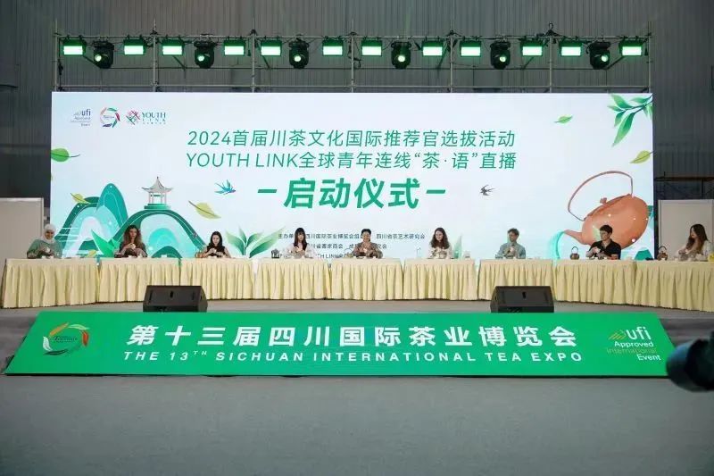 关于首届川茶文化国际推荐官选拔活动暨YOUTH LINK 全球青年连线“茶·语”直播圆满举行的信息(12)