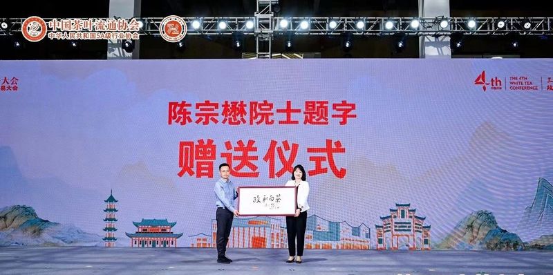 有关于路在何方？2024年白茶行业发展形势揭晓！的消息(5)