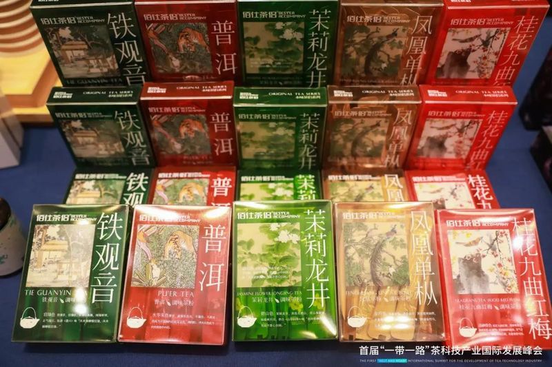 有关于科技引领，共话“出海”首届“一带一路”茶科技产业国际发展峰会圆满成功的相关信息(18)