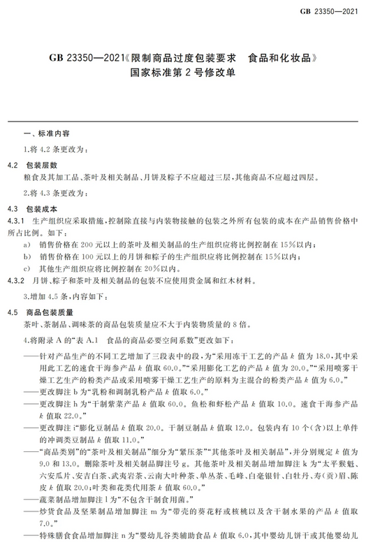 关于红茶产业再起波澜？来福安一观斗茶盛况！的最新消息(2)