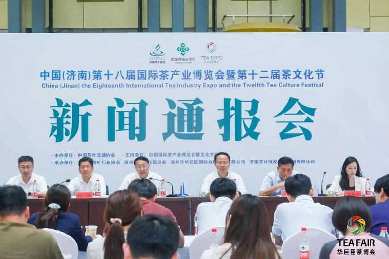 关于齐鲁盛宴，璀璨新启！第十八届济南茶博会新闻通报会召开！的信息