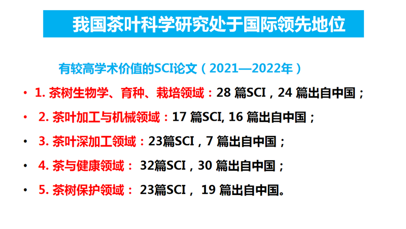 关于群贤荟萃 共话未来 未来茶发展趋势论坛精彩回顾！的内容(5)