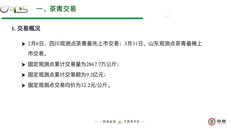 关于群贤荟萃 共话未来 未来茶发展趋势论坛精彩回顾！的内容(8)