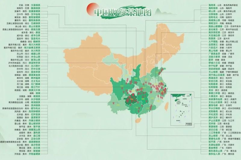 关于“中国好绿茶地图”，为您定位旺苍米仓山茶的新闻