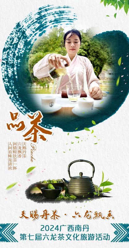 关于拥有800年种茶历史 ，南丹六龙茶山等你来打卡 的消息(7)