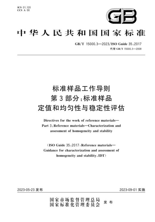 关于标准规范：茶叶感官国家标准样品的研制和展望的内容(2)