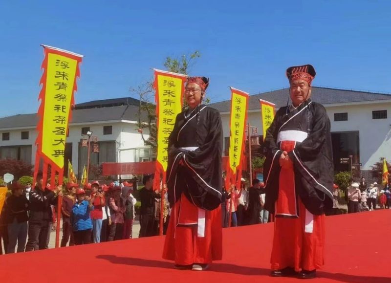 有关于五地共聚浮来青 首次共祭四茶圣的信息(2)