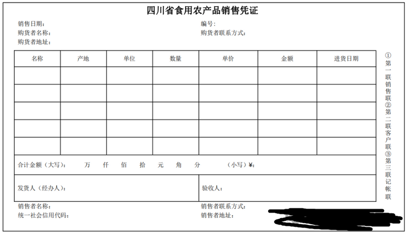 关于散装茶叶包装标签应当这样标示的内容(7)