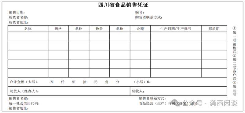 关于散装茶叶包装标签应当这样标示的内容(5)