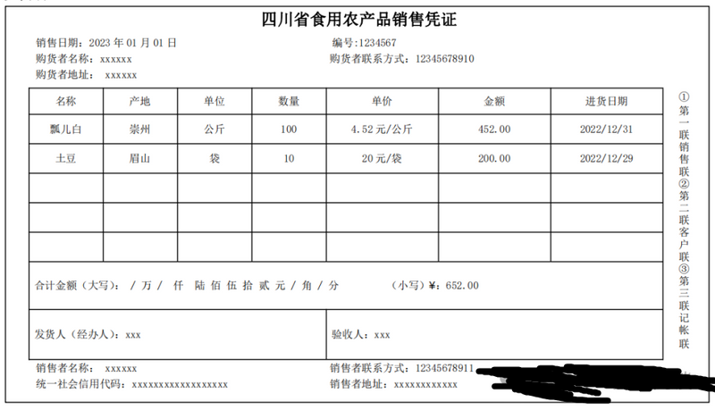 关于散装茶叶包装标签应当这样标示的内容(8)