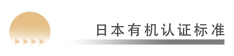 关于走近有机茶第②期  世界各国有机认证的标准的新闻(8)